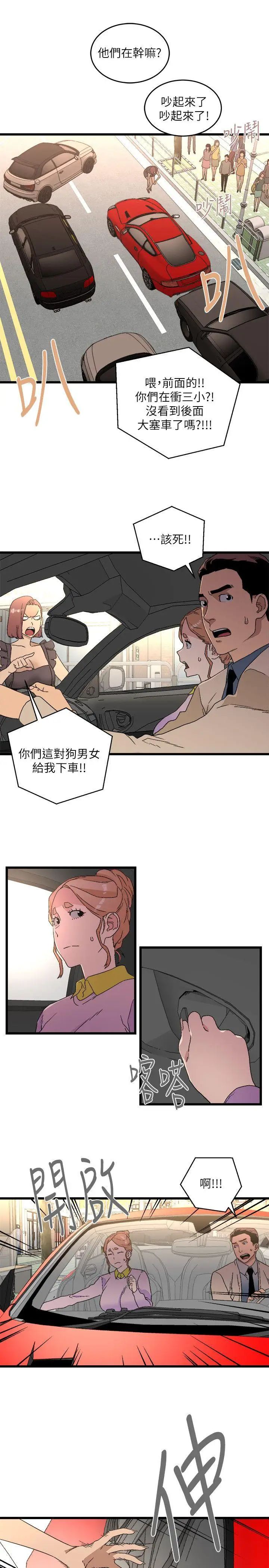 《食物链》漫画最新章节第11话免费下拉式在线观看章节第【9】张图片