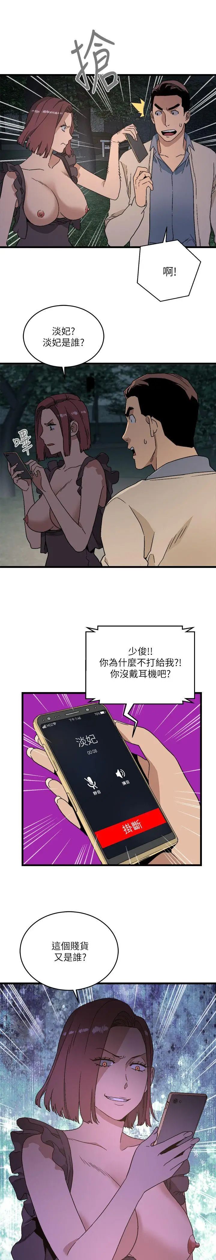 《食物链》漫画最新章节第11话免费下拉式在线观看章节第【34】张图片