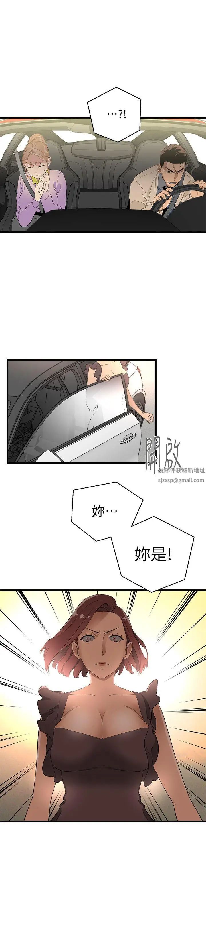 《食物链》漫画最新章节第11话免费下拉式在线观看章节第【2】张图片