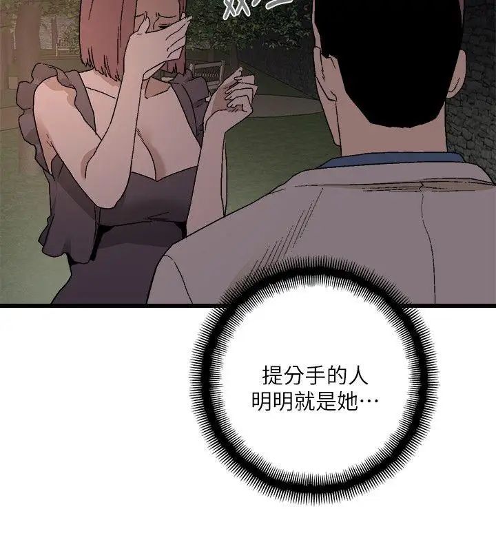 《食物链》漫画最新章节第11话免费下拉式在线观看章节第【23】张图片