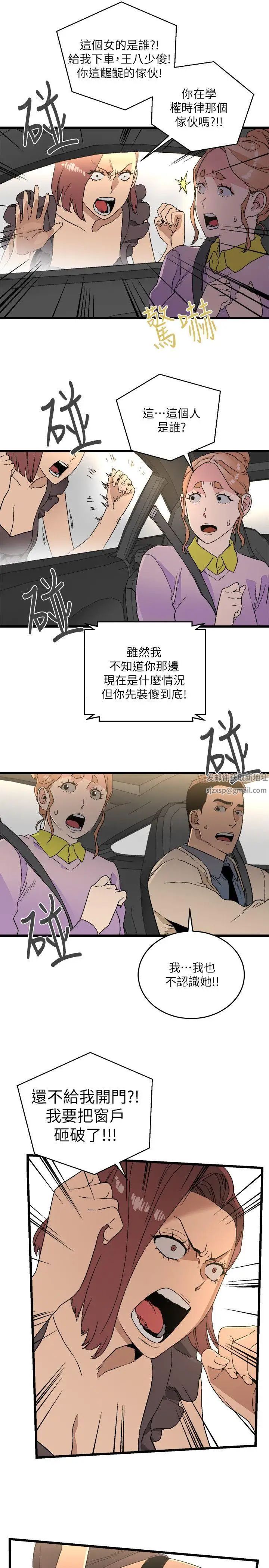 《食物链》漫画最新章节第11话免费下拉式在线观看章节第【5】张图片