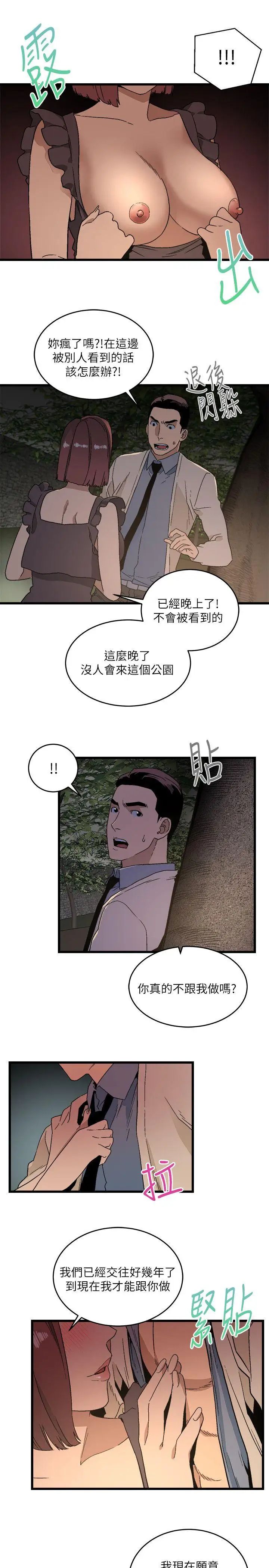 《食物链》漫画最新章节第11话免费下拉式在线观看章节第【26】张图片