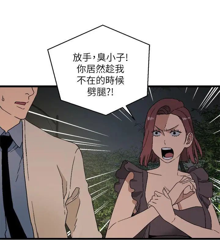 《食物链》漫画最新章节第11话免费下拉式在线观看章节第【17】张图片