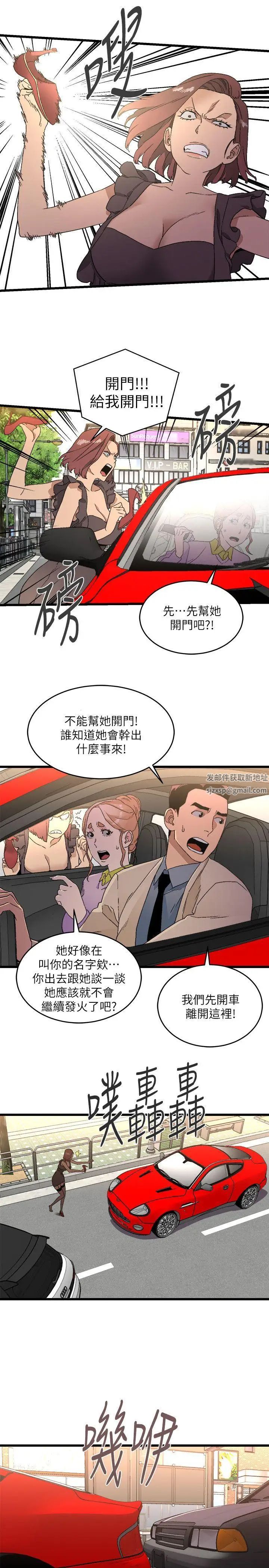 《食物链》漫画最新章节第11话免费下拉式在线观看章节第【7】张图片