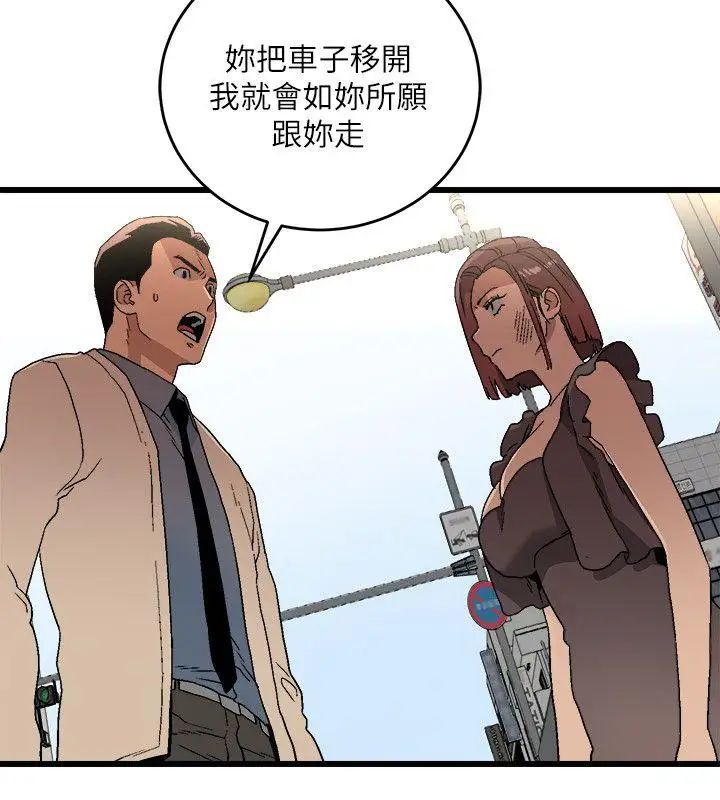 《食物链》漫画最新章节第11话免费下拉式在线观看章节第【13】张图片