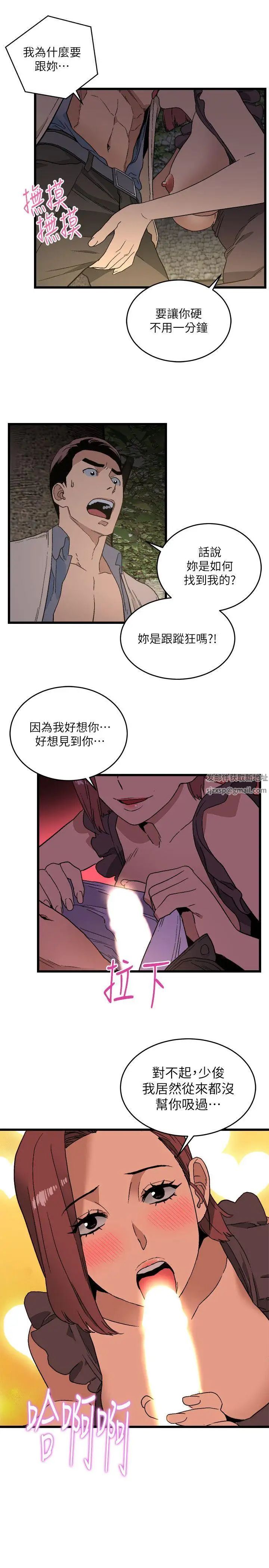 《食物链》漫画最新章节第11话免费下拉式在线观看章节第【28】张图片