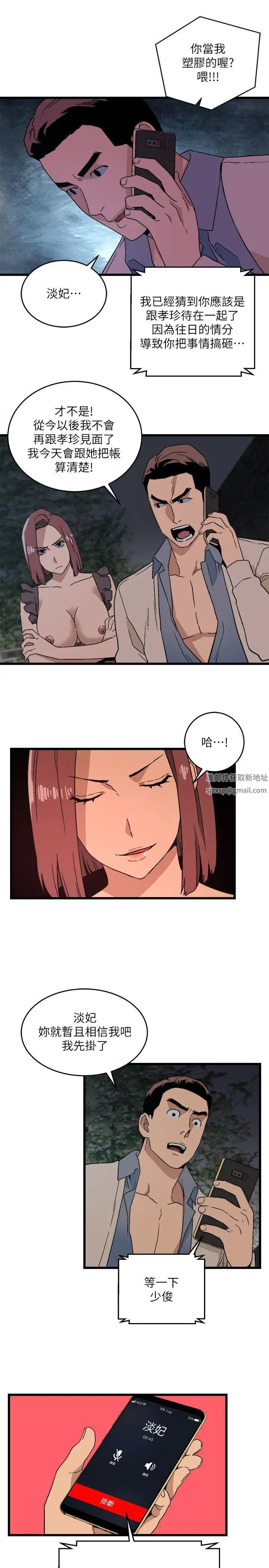 《食物链》漫画最新章节第12话免费下拉式在线观看章节第【5】张图片