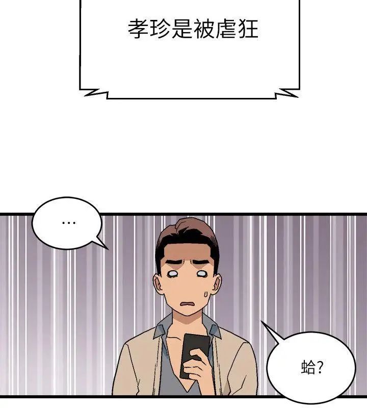 《食物链》漫画最新章节第12话免费下拉式在线观看章节第【6】张图片