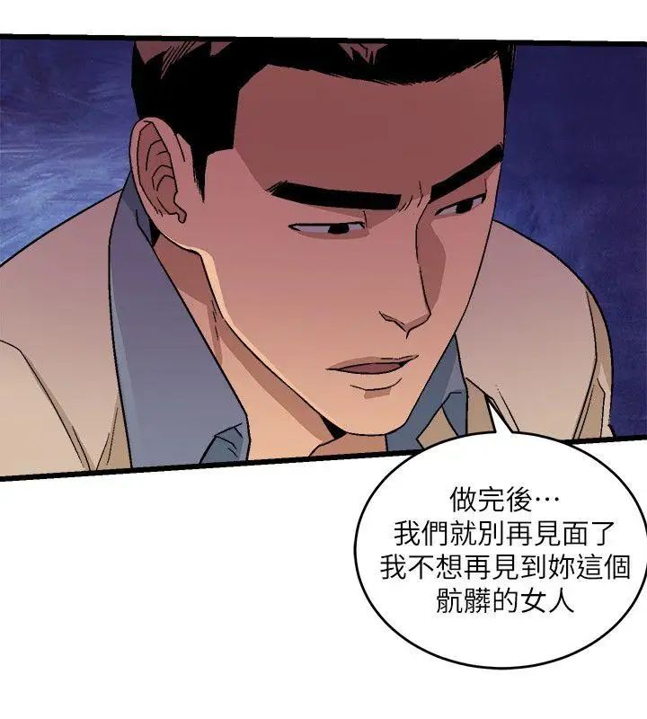 《食物链》漫画最新章节第12话免费下拉式在线观看章节第【28】张图片