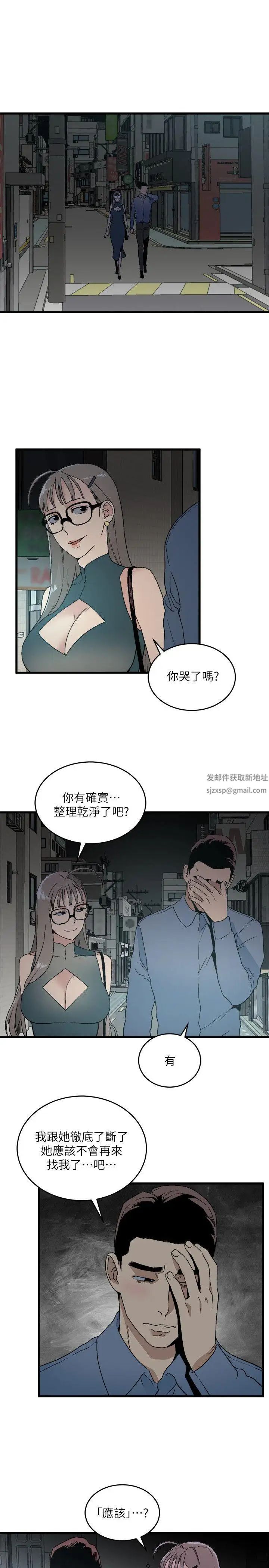 《食物链》漫画最新章节第14话免费下拉式在线观看章节第【3】张图片