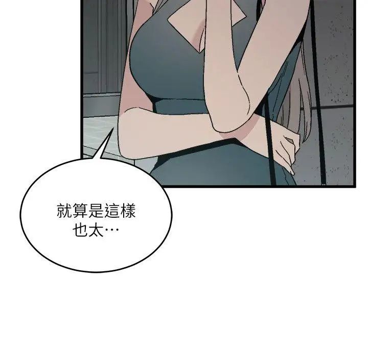 《食物链》漫画最新章节第14话免费下拉式在线观看章节第【8】张图片