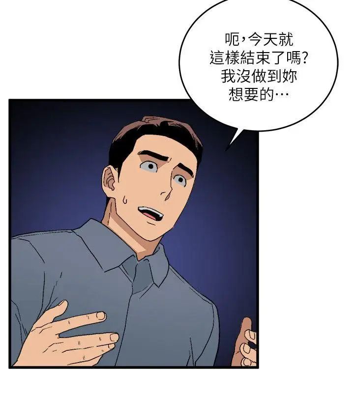 《食物链》漫画最新章节第14话免费下拉式在线观看章节第【10】张图片