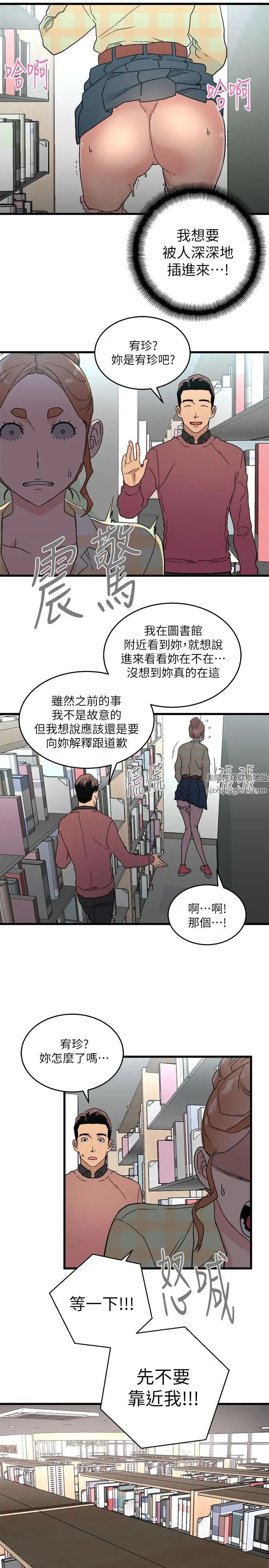 《食物链》漫画最新章节第14话免费下拉式在线观看章节第【26】张图片