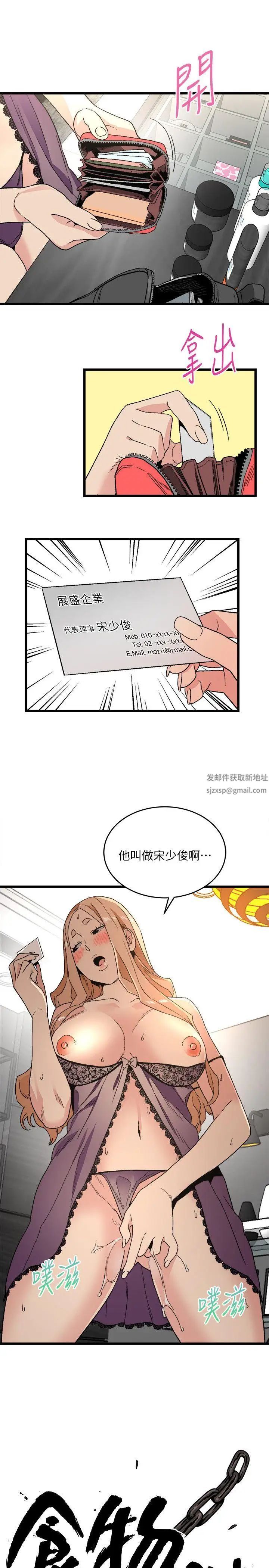 《食物链》漫画最新章节第14话免费下拉式在线观看章节第【1】张图片