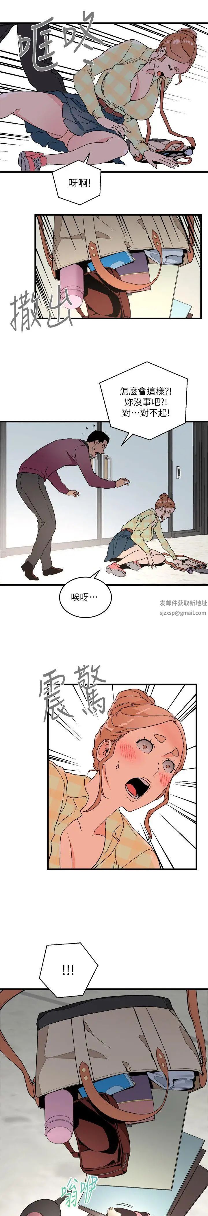 《食物链》漫画最新章节第14话免费下拉式在线观看章节第【33】张图片