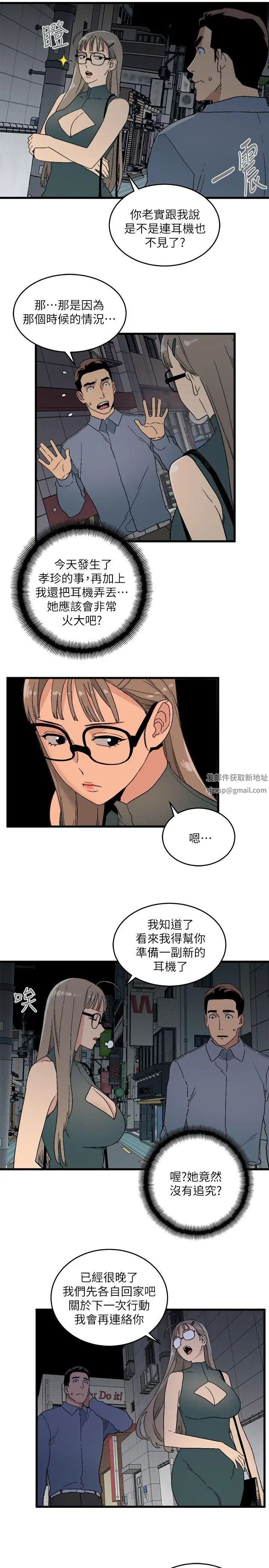 《食物链》漫画最新章节第14话免费下拉式在线观看章节第【9】张图片