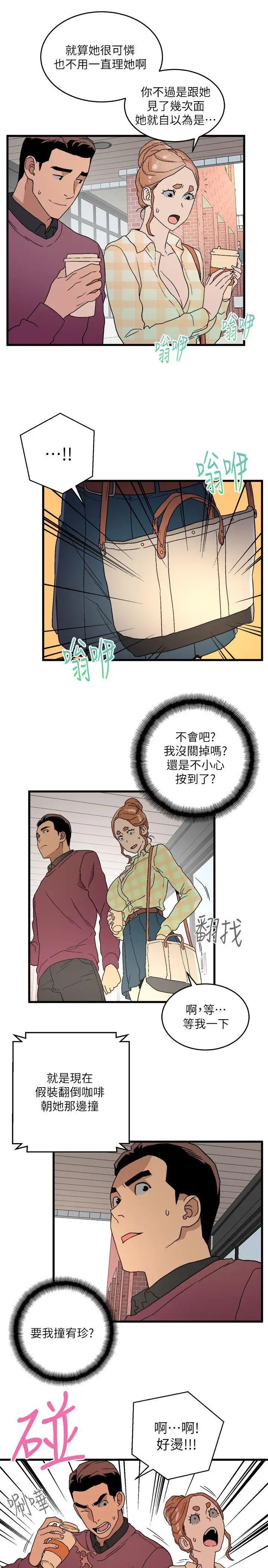 《食物链》漫画最新章节第14话免费下拉式在线观看章节第【31】张图片