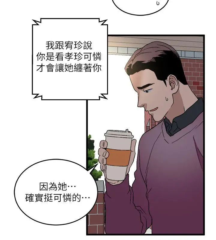 《食物链》漫画最新章节第14话免费下拉式在线观看章节第【30】张图片