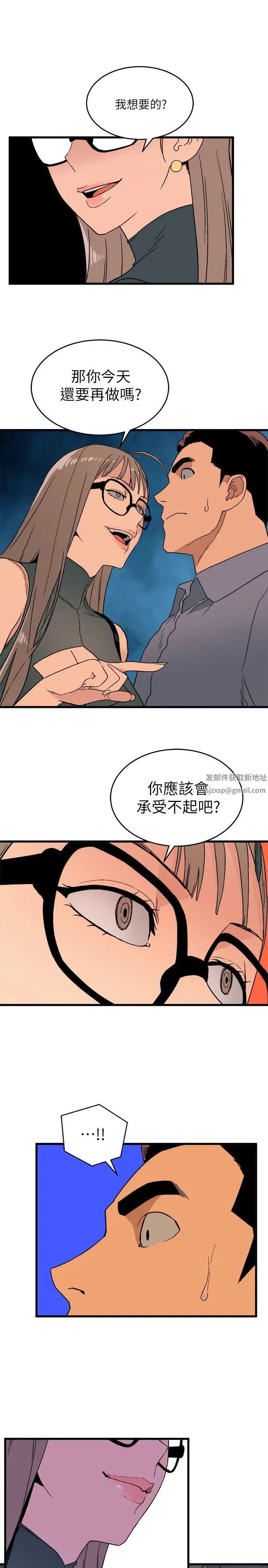 《食物链》漫画最新章节第14话免费下拉式在线观看章节第【11】张图片