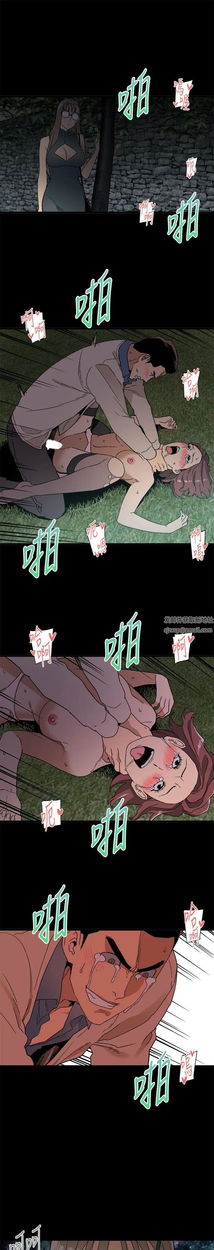 《食物链》漫画最新章节第14话免费下拉式在线观看章节第【15】张图片