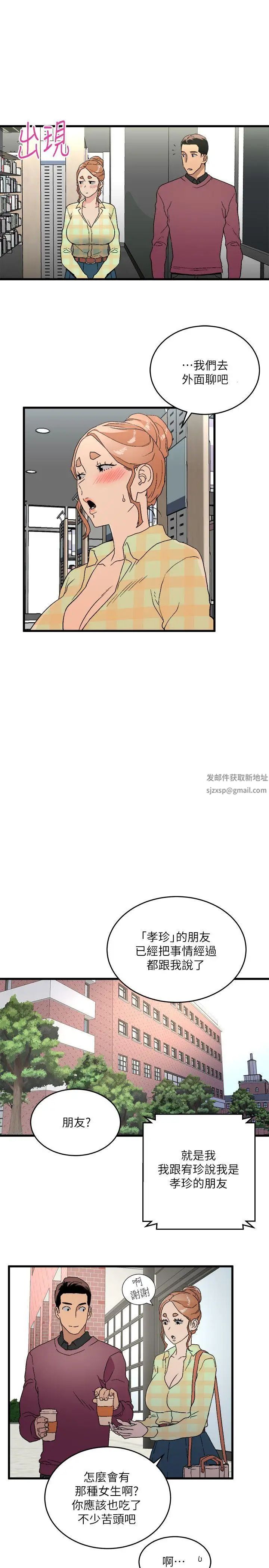 《食物链》漫画最新章节第14话免费下拉式在线观看章节第【29】张图片