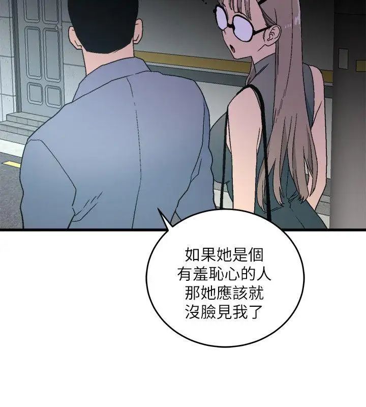 《食物链》漫画最新章节第14话免费下拉式在线观看章节第【4】张图片