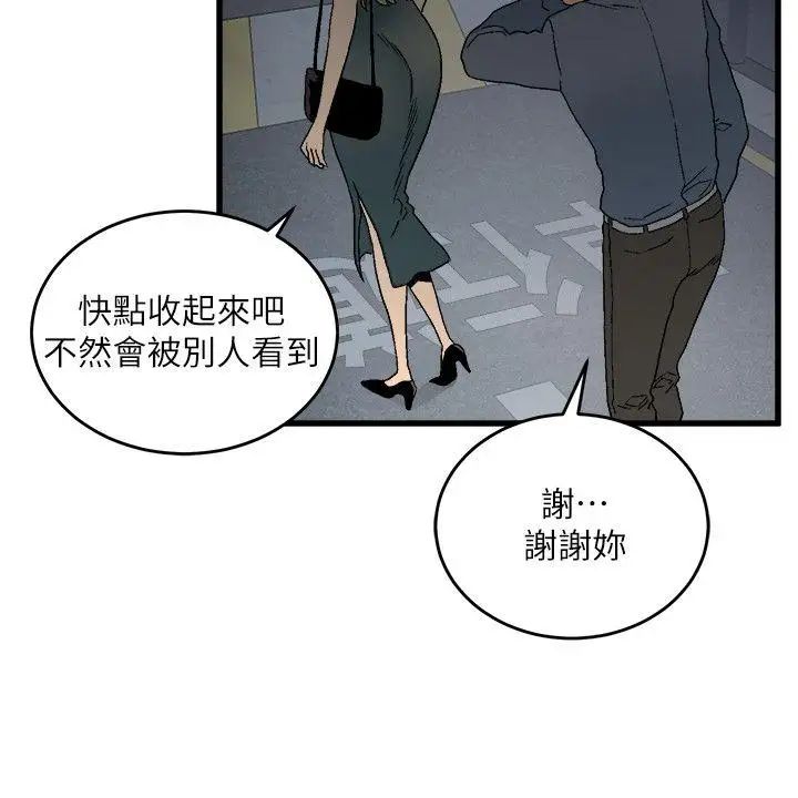 《食物链》漫画最新章节第14话免费下拉式在线观看章节第【6】张图片