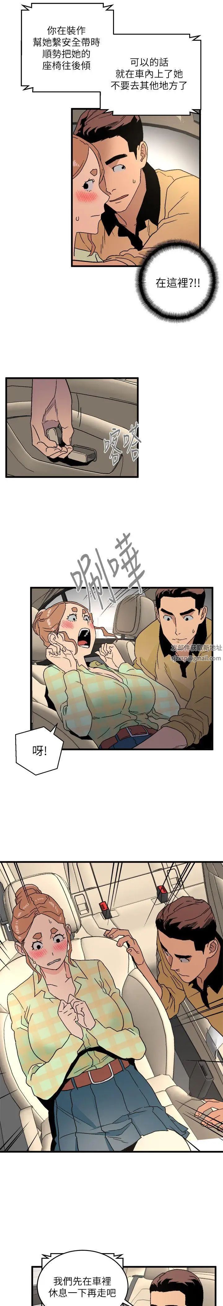 《食物链》漫画最新章节第15话免费下拉式在线观看章节第【15】张图片