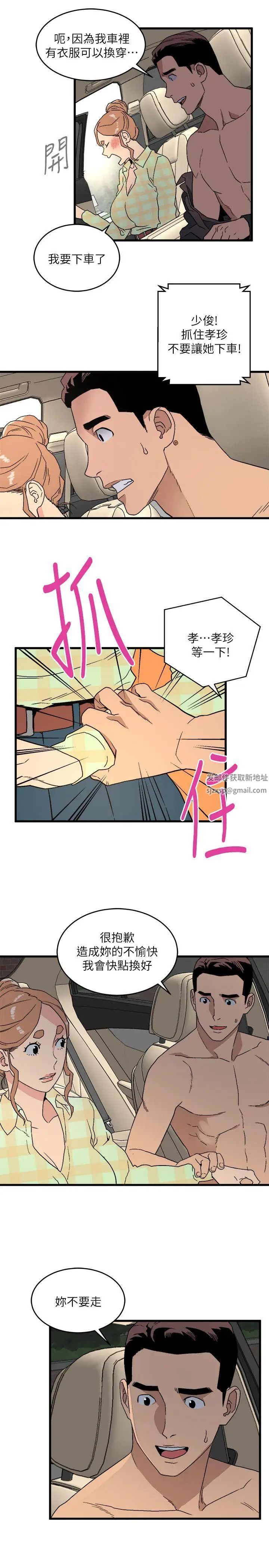 《食物链》漫画最新章节第15话免费下拉式在线观看章节第【9】张图片