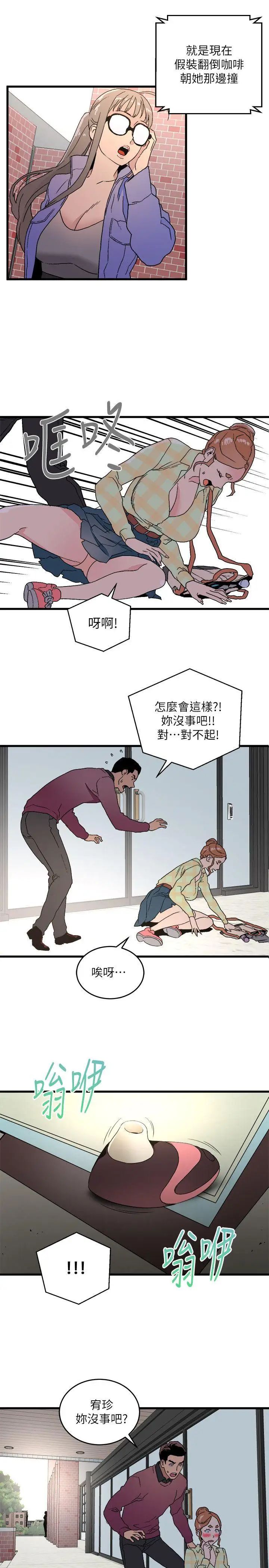 《食物链》漫画最新章节第15话免费下拉式在线观看章节第【1】张图片