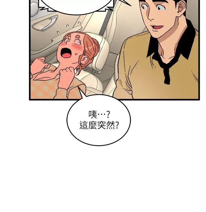 《食物链》漫画最新章节第15话免费下拉式在线观看章节第【16】张图片