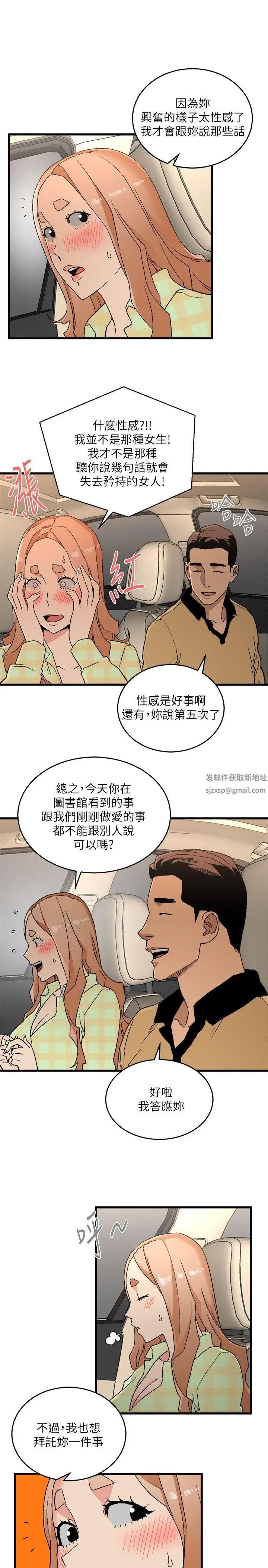 《食物链》漫画最新章节第16话免费下拉式在线观看章节第【19】张图片