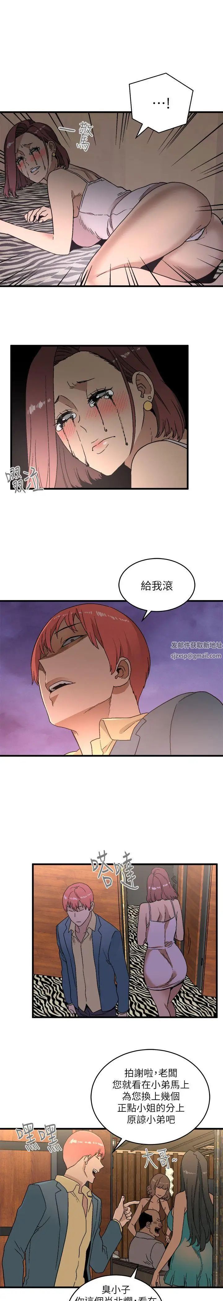 《食物链》漫画最新章节第16话免费下拉式在线观看章节第【27】张图片