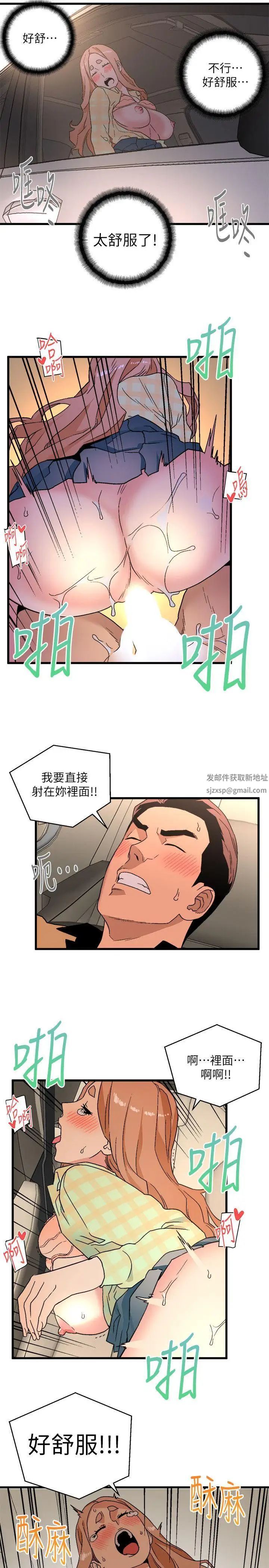 《食物链》漫画最新章节第16话免费下拉式在线观看章节第【15】张图片