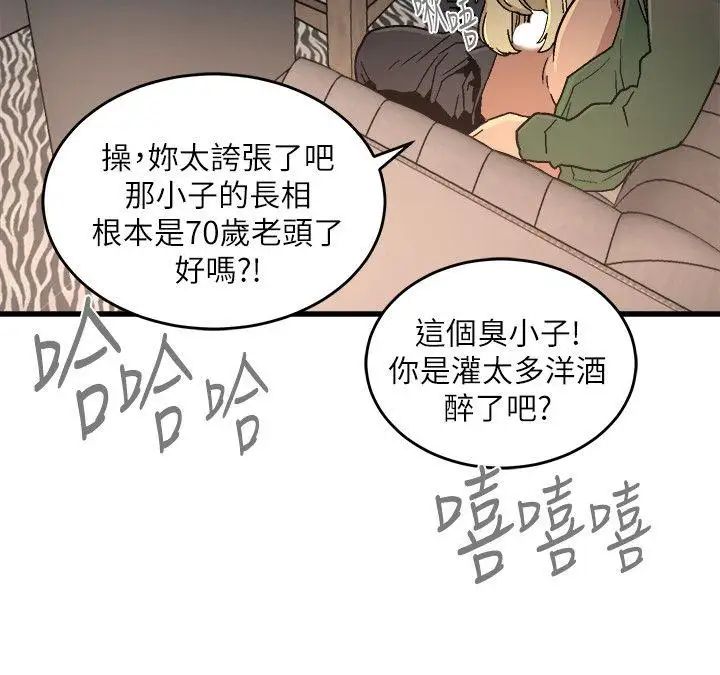 《食物链》漫画最新章节第16话免费下拉式在线观看章节第【24】张图片