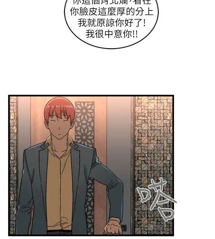 《食物链》漫画最新章节第16话免费下拉式在线观看章节第【28】张图片