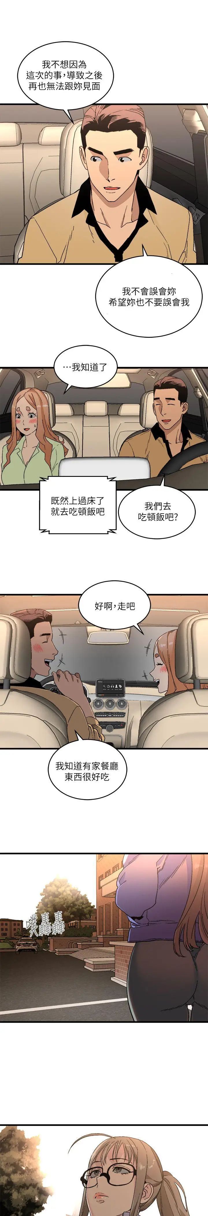 《食物链》漫画最新章节第16话免费下拉式在线观看章节第【21】张图片