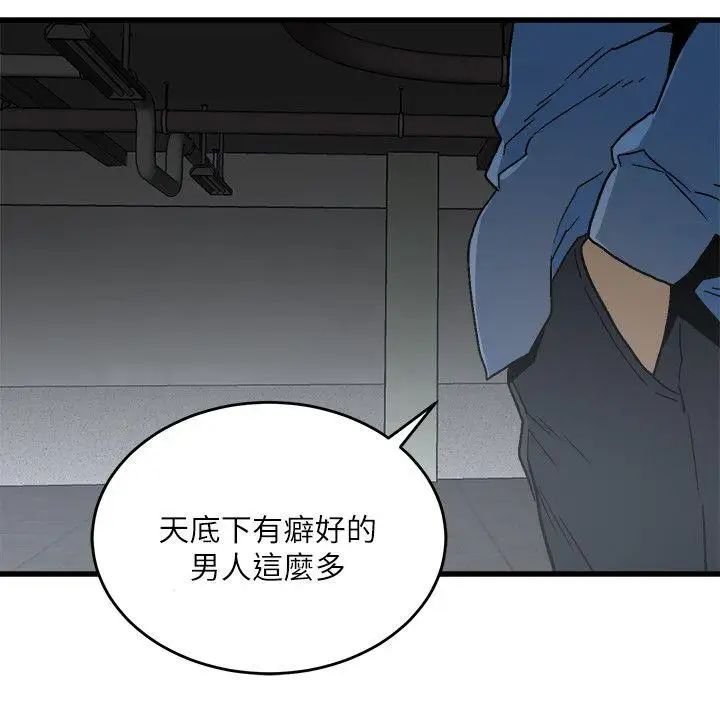 《食物链》漫画最新章节第16话免费下拉式在线观看章节第【30】张图片