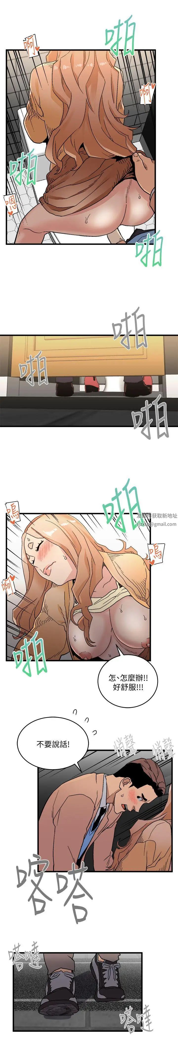 《食物链》漫画最新章节第17话免费下拉式在线观看章节第【30】张图片