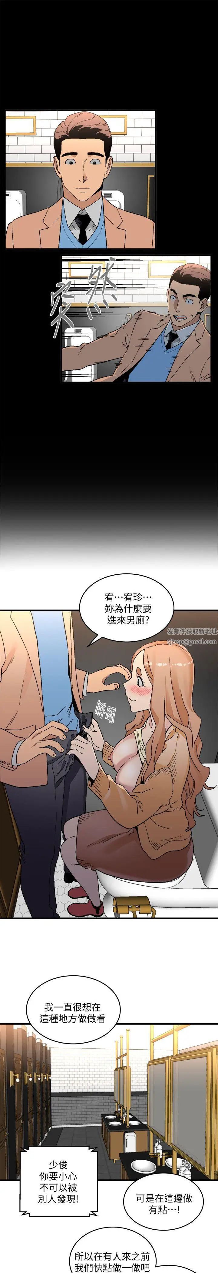 《食物链》漫画最新章节第17话免费下拉式在线观看章节第【22】张图片