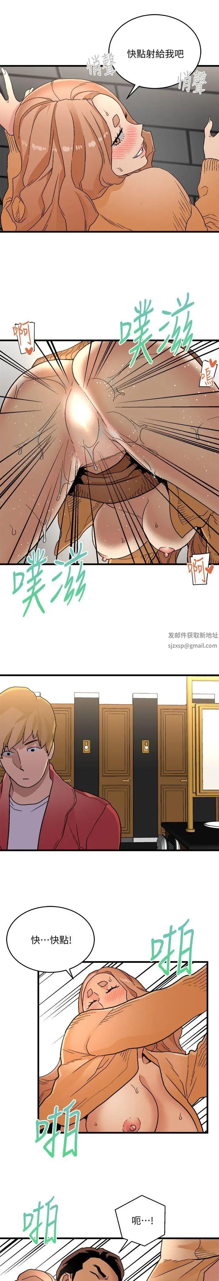 《食物链》漫画最新章节第17话免费下拉式在线观看章节第【34】张图片