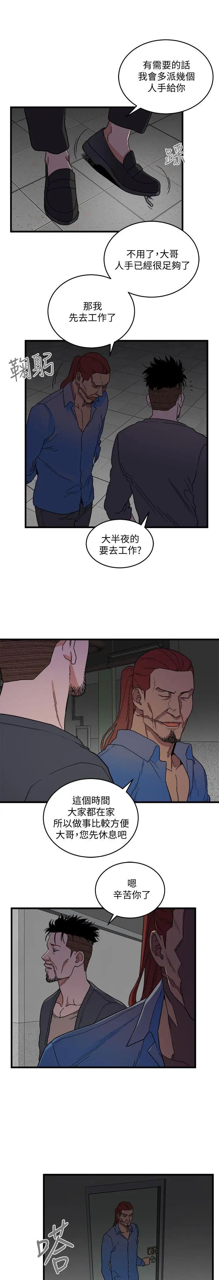 《食物链》漫画最新章节第17话免费下拉式在线观看章节第【6】张图片