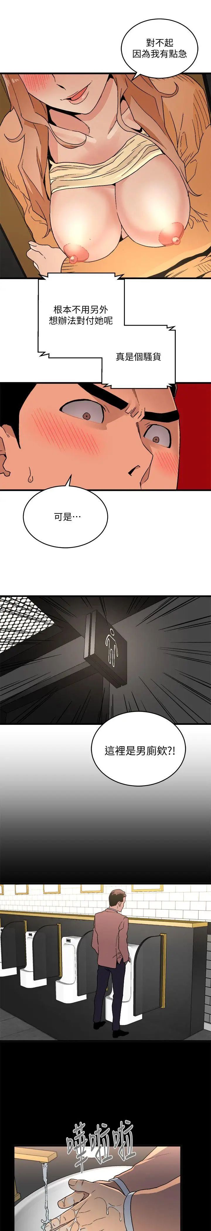 《食物链》漫画最新章节第17话免费下拉式在线观看章节第【20】张图片