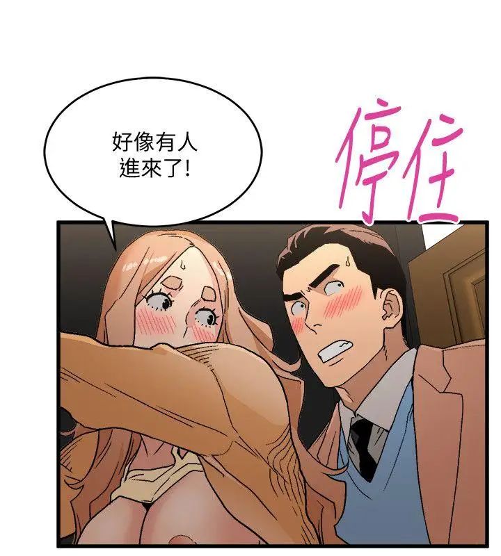 《食物链》漫画最新章节第17话免费下拉式在线观看章节第【31】张图片