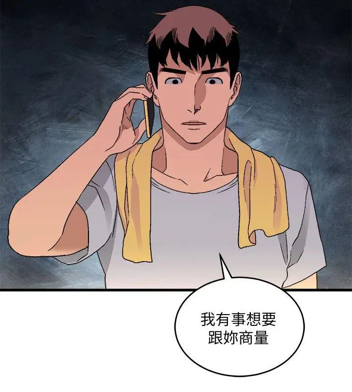 《食物链》漫画最新章节第17话免费下拉式在线观看章节第【15】张图片