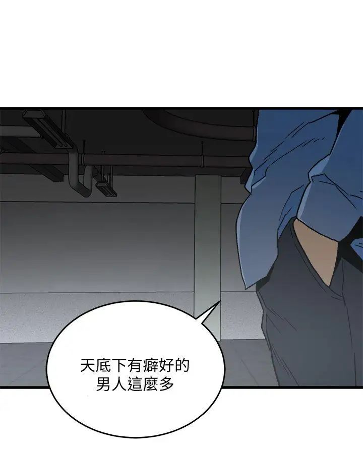 《食物链》漫画最新章节第17话免费下拉式在线观看章节第【1】张图片