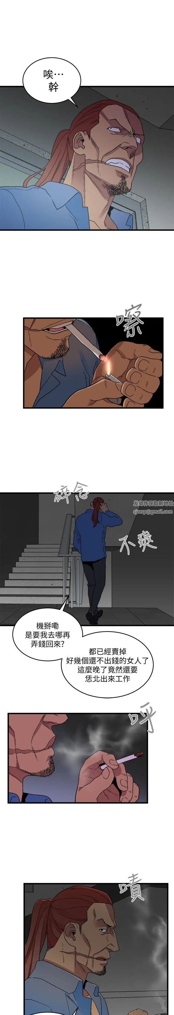 《食物链》漫画最新章节第17话免费下拉式在线观看章节第【8】张图片