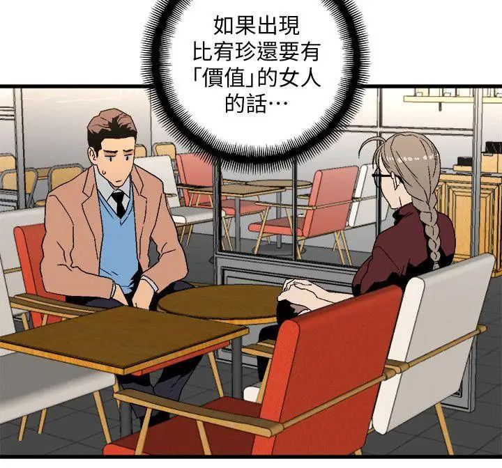 《食物链》漫画最新章节第17话免费下拉式在线观看章节第【17】张图片