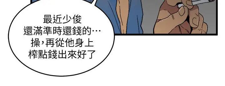 《食物链》漫画最新章节第17话免费下拉式在线观看章节第【9】张图片