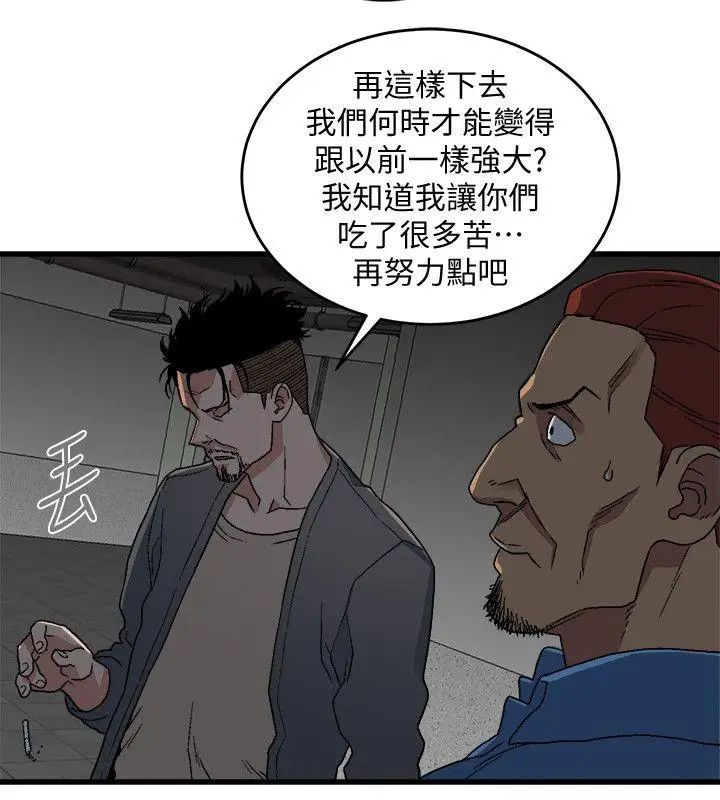 《食物链》漫画最新章节第17话免费下拉式在线观看章节第【5】张图片